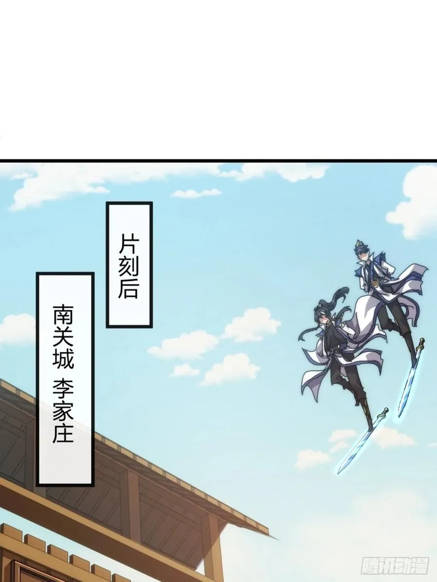 74话 同道中人 第35页