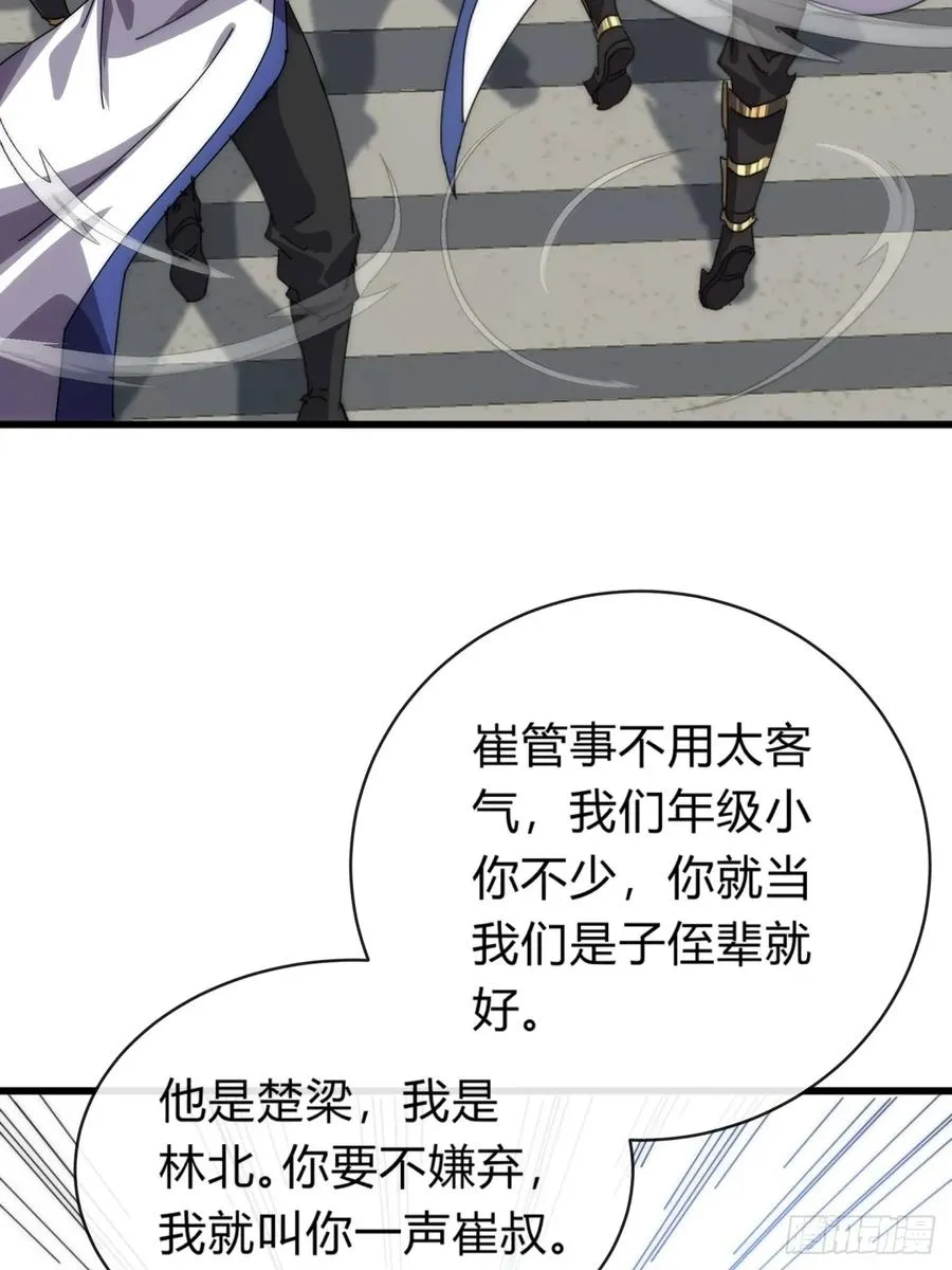 74话 同道中人 第38页