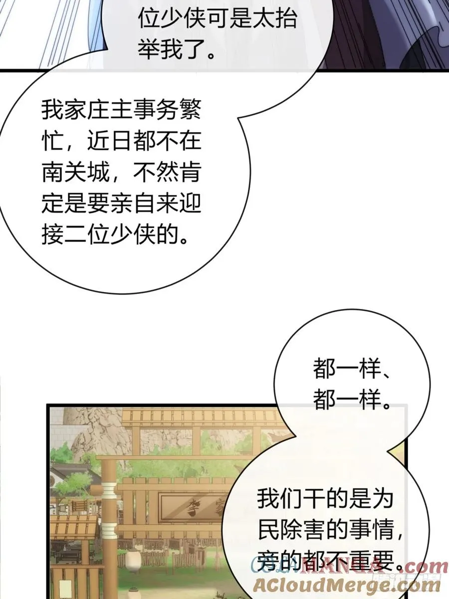 74话 同道中人 第40页