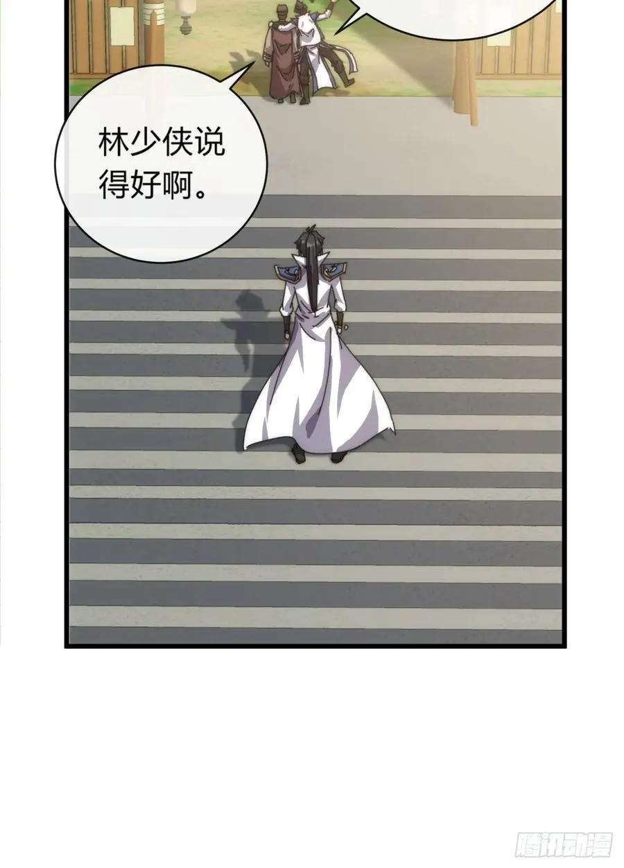 74话 同道中人 第41页
