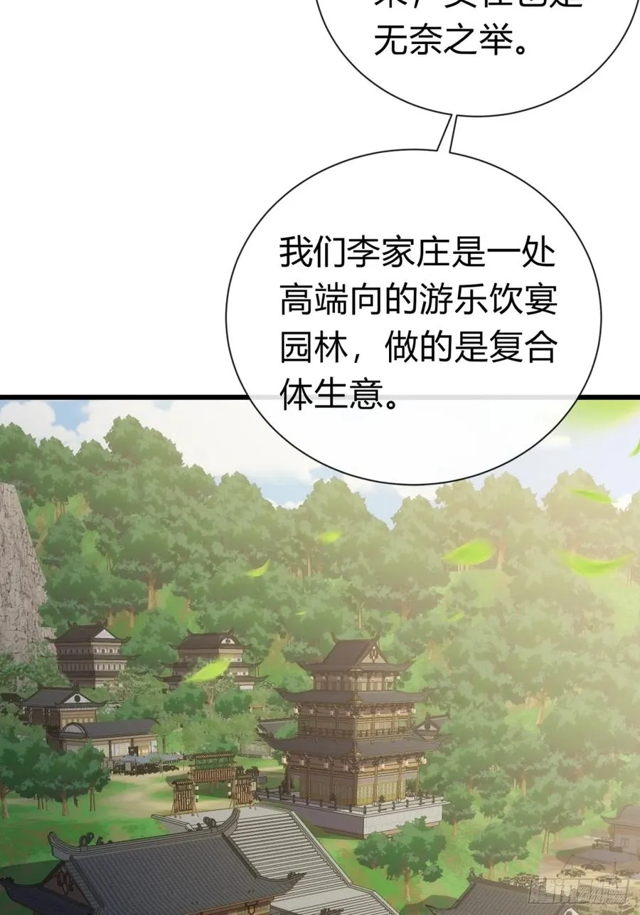 74话 同道中人 第44页