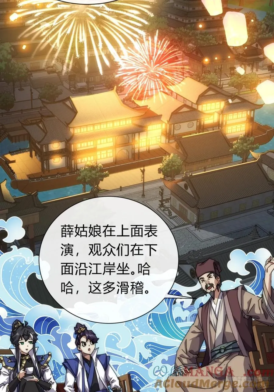 74话 同道中人 第46页