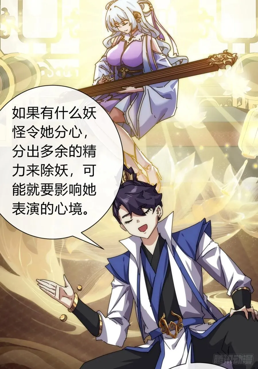 74话 同道中人 第53页