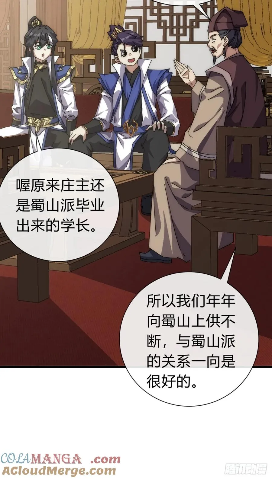 74话 同道中人 第55页