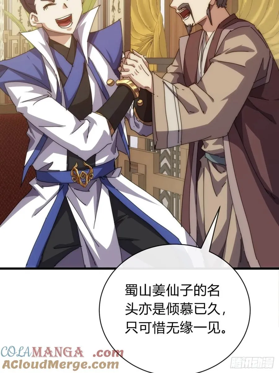 74话 同道中人 第64页