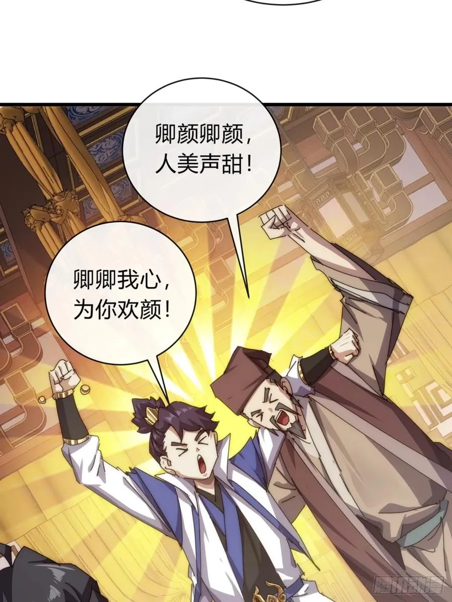 74话 同道中人 第65页