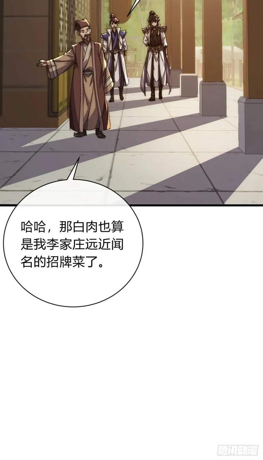 74话 同道中人 第69页