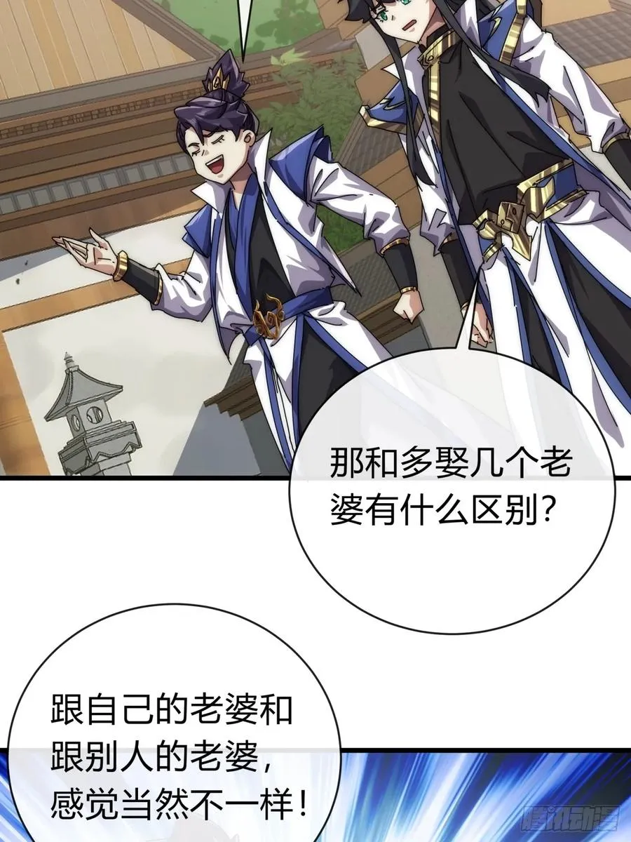 74话 同道中人 第72页