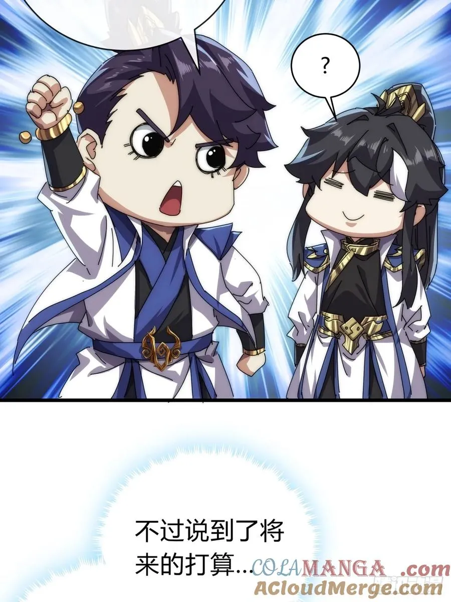 74话 同道中人 第73页