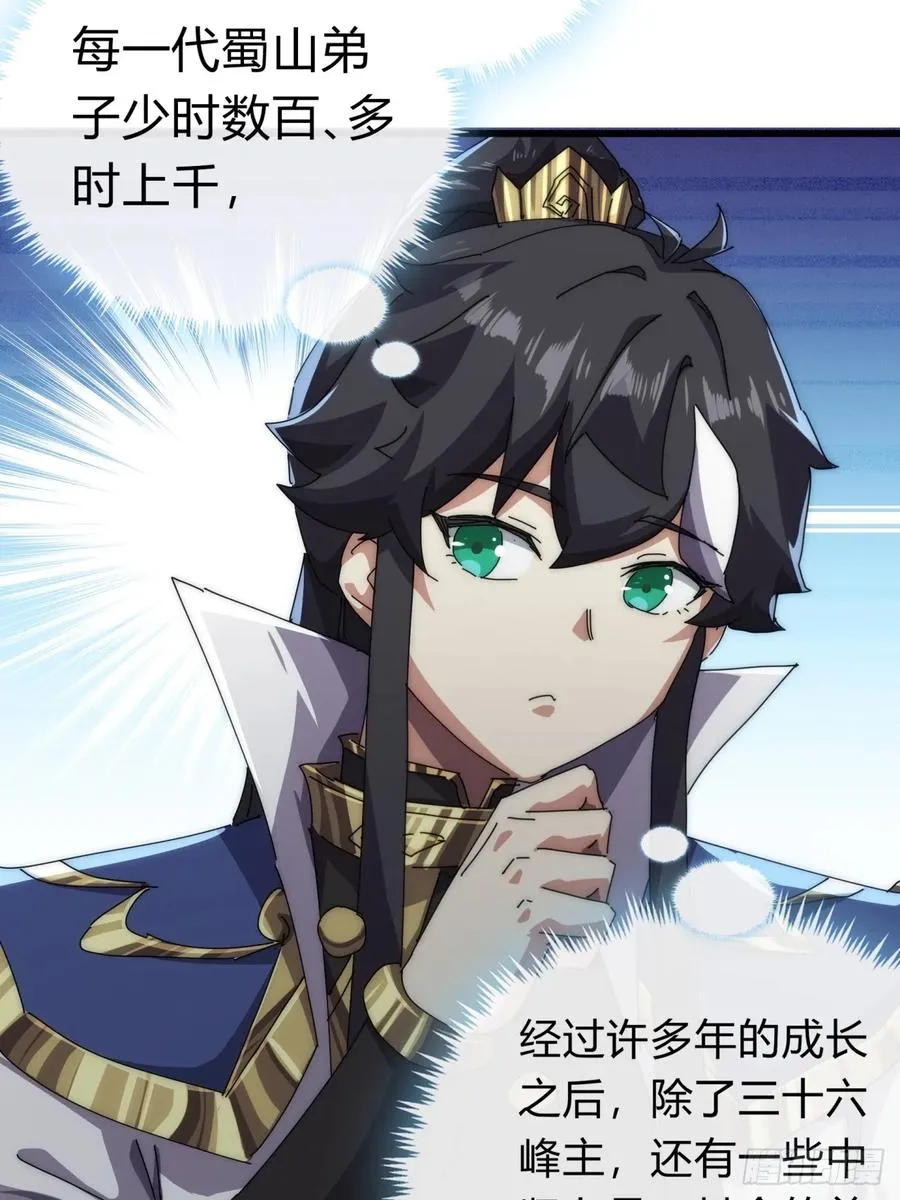 74话 同道中人 第74页