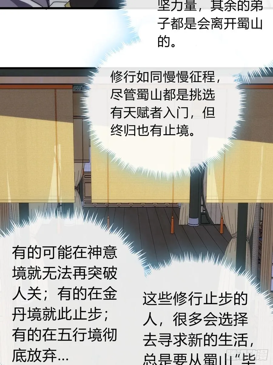 74话 同道中人 第75页
