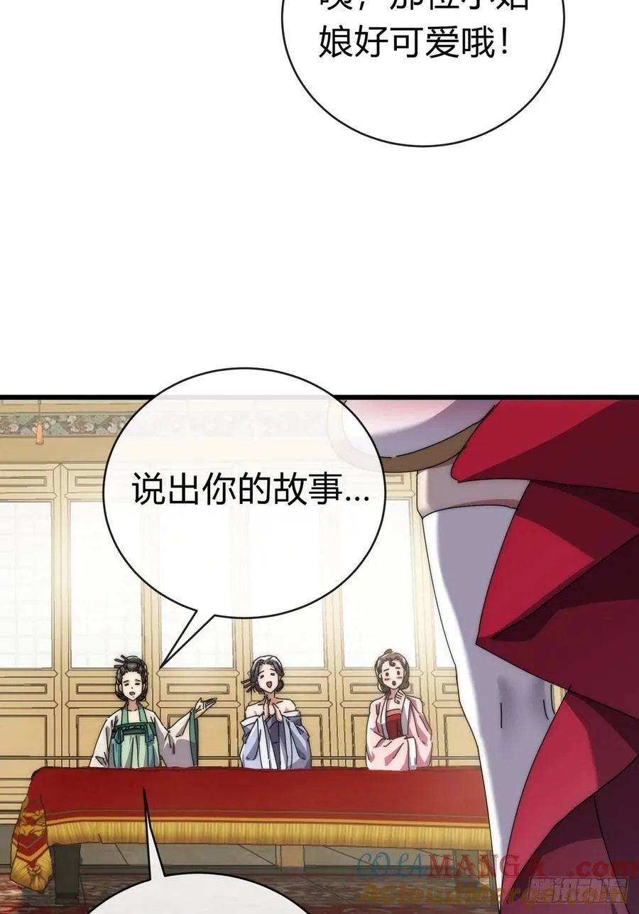 74话 同道中人 第85页