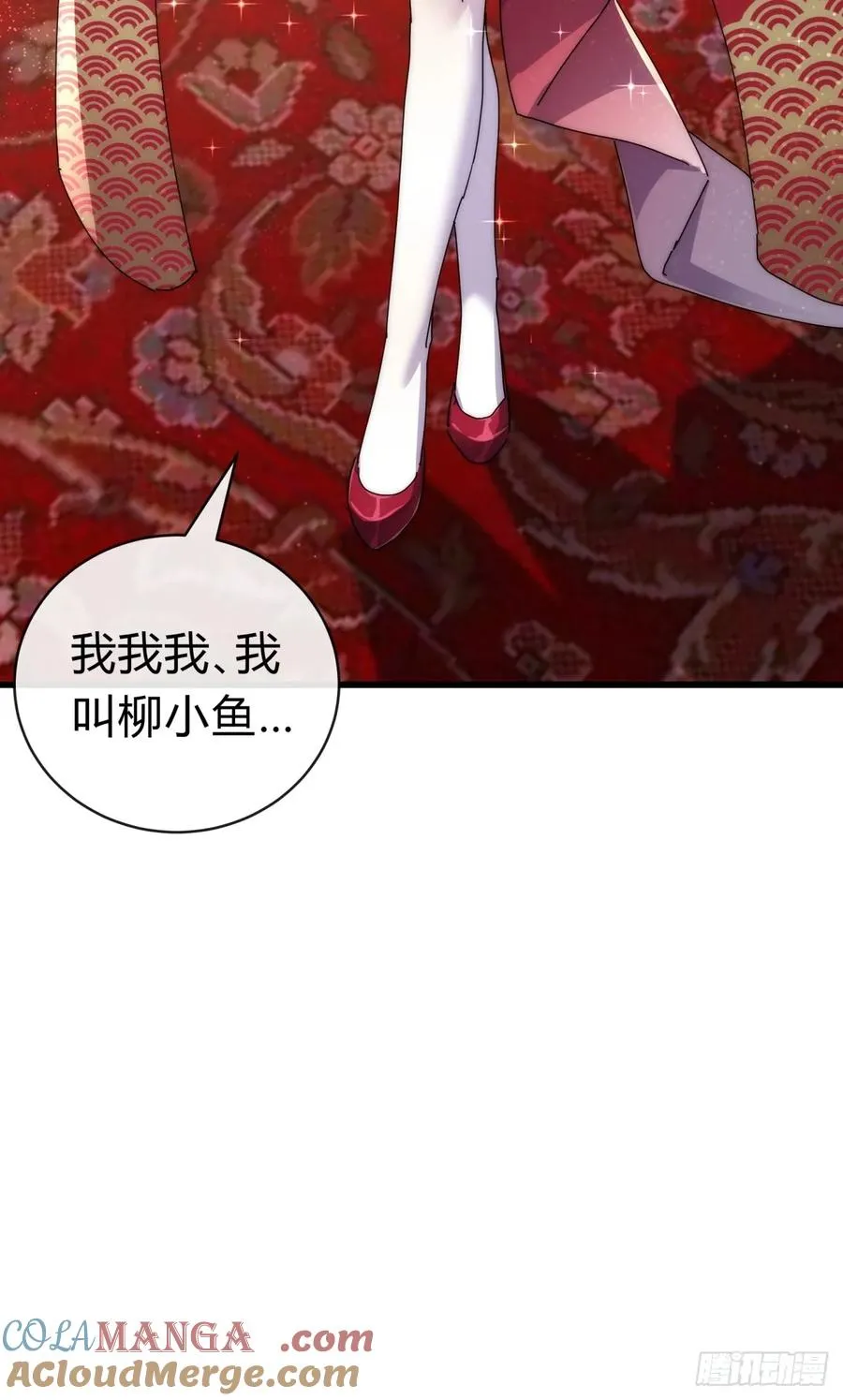 74话 同道中人 第88页