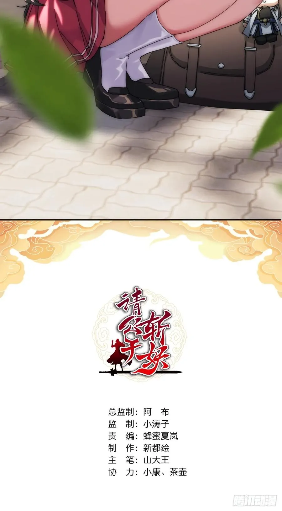 75话 坏蛋 第2页