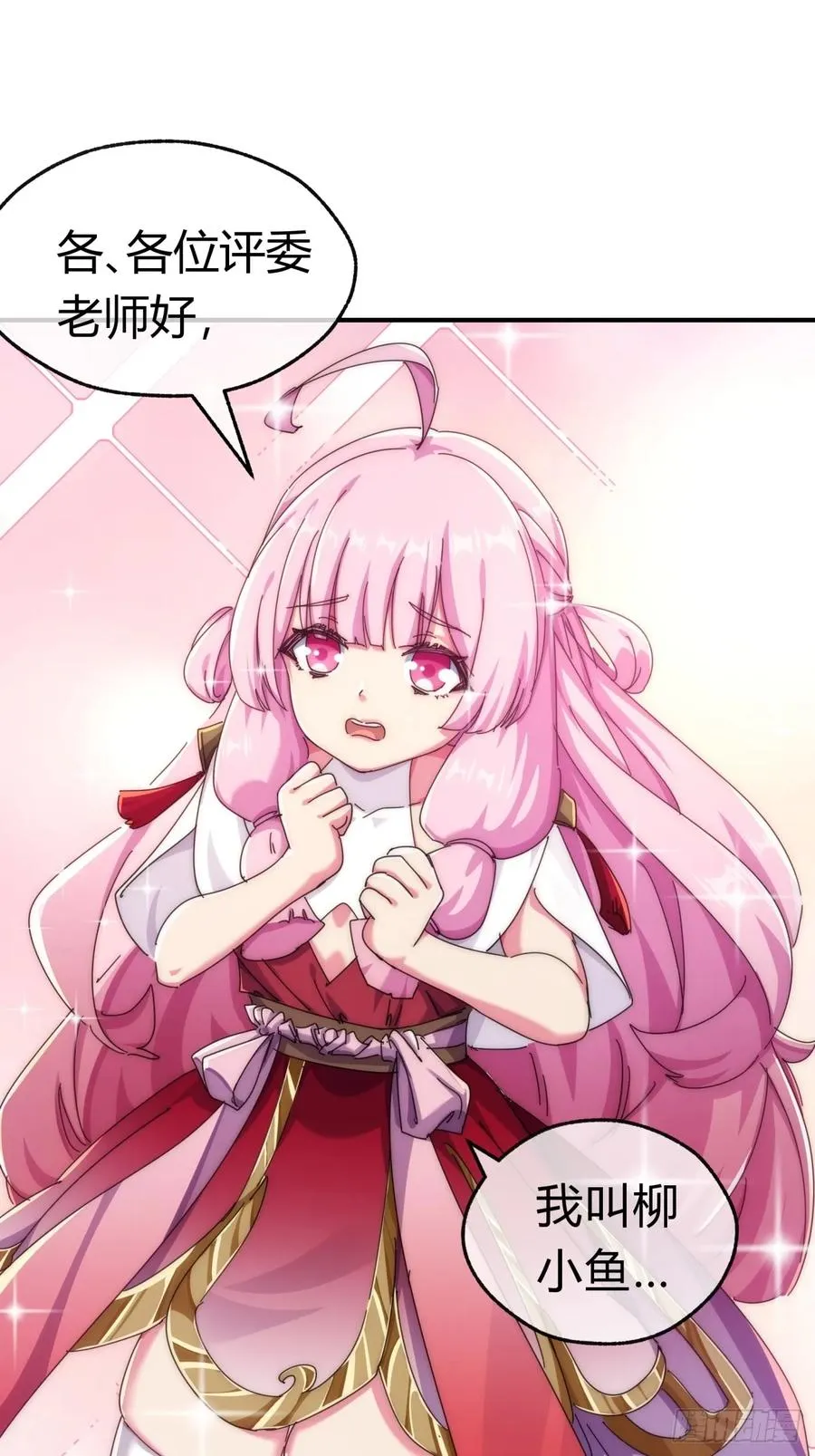 75话 坏蛋 第3页