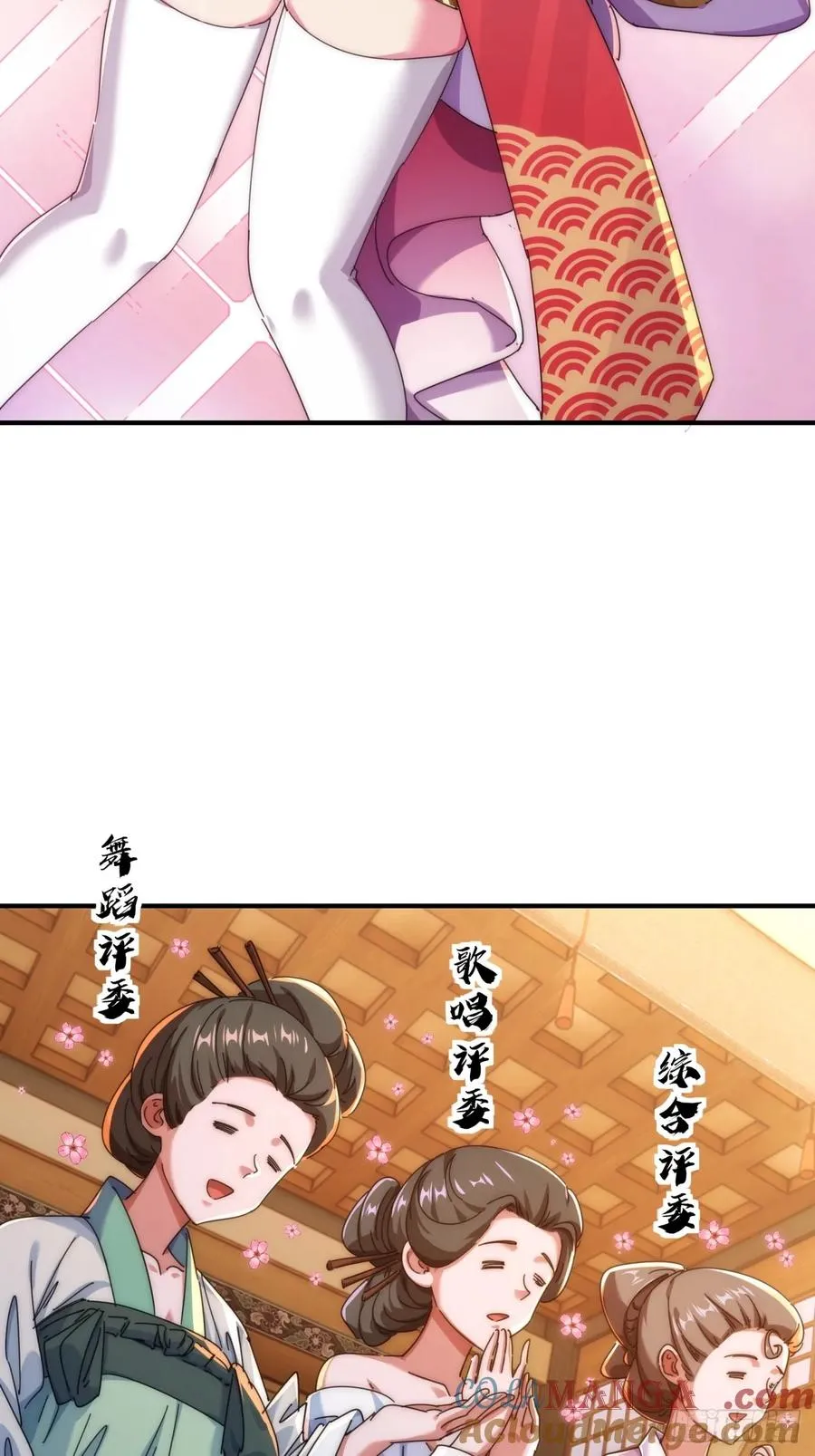 75话 坏蛋 第4页