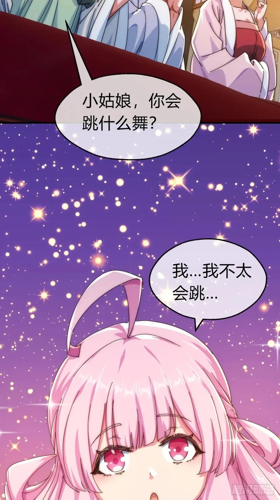 75话 坏蛋 第5页