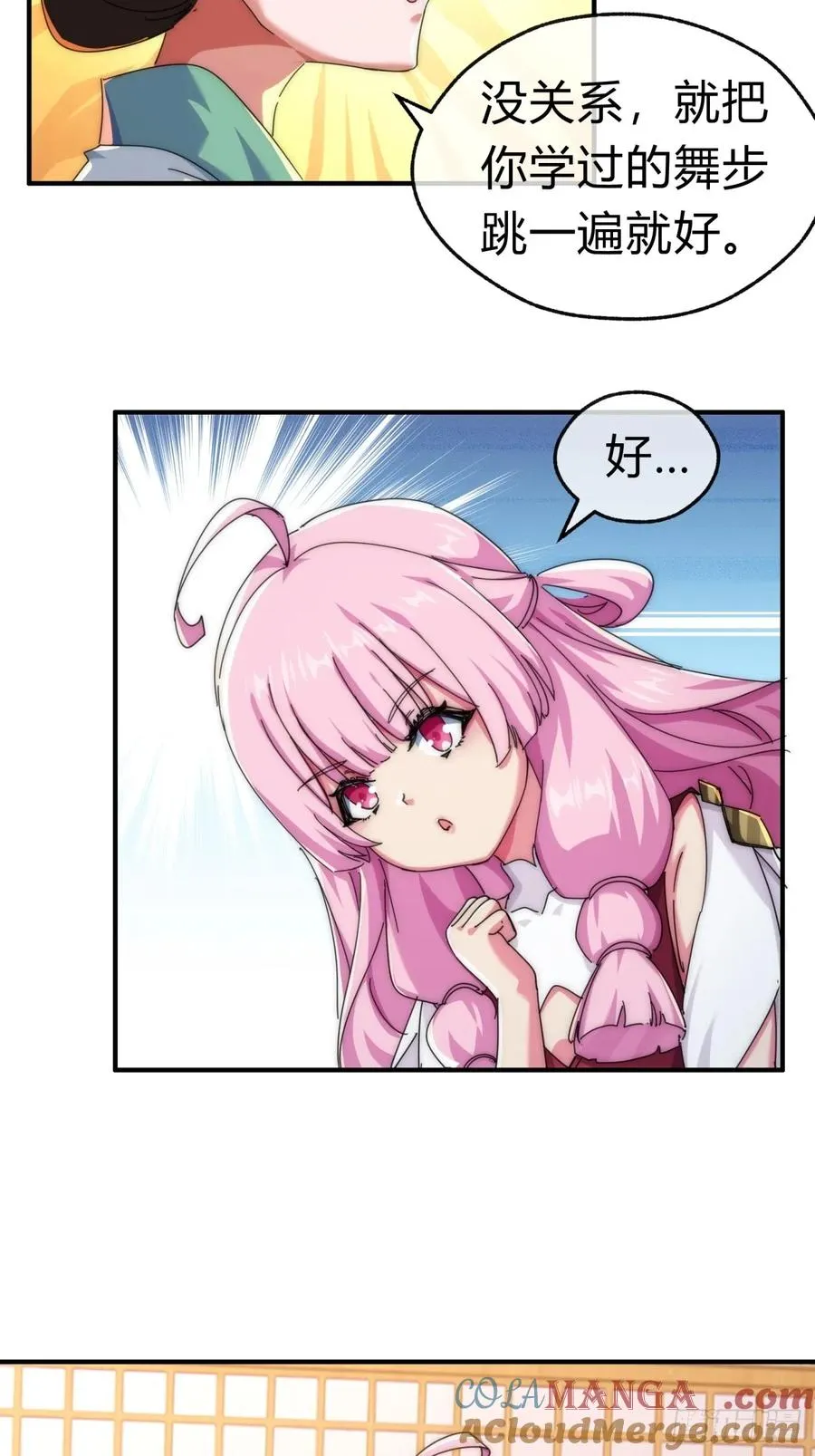 75话 坏蛋 第7页