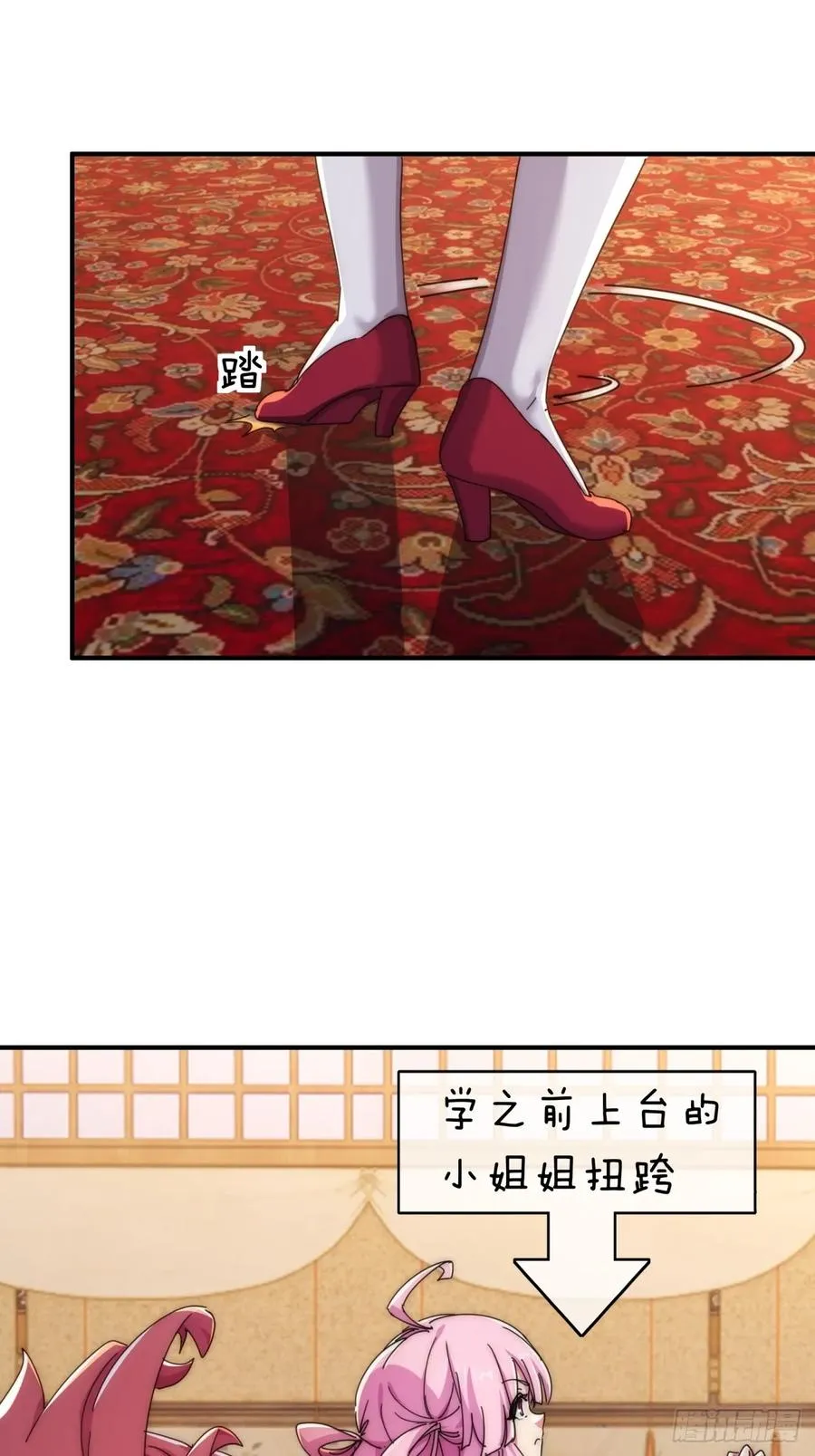 75话 坏蛋 第9页