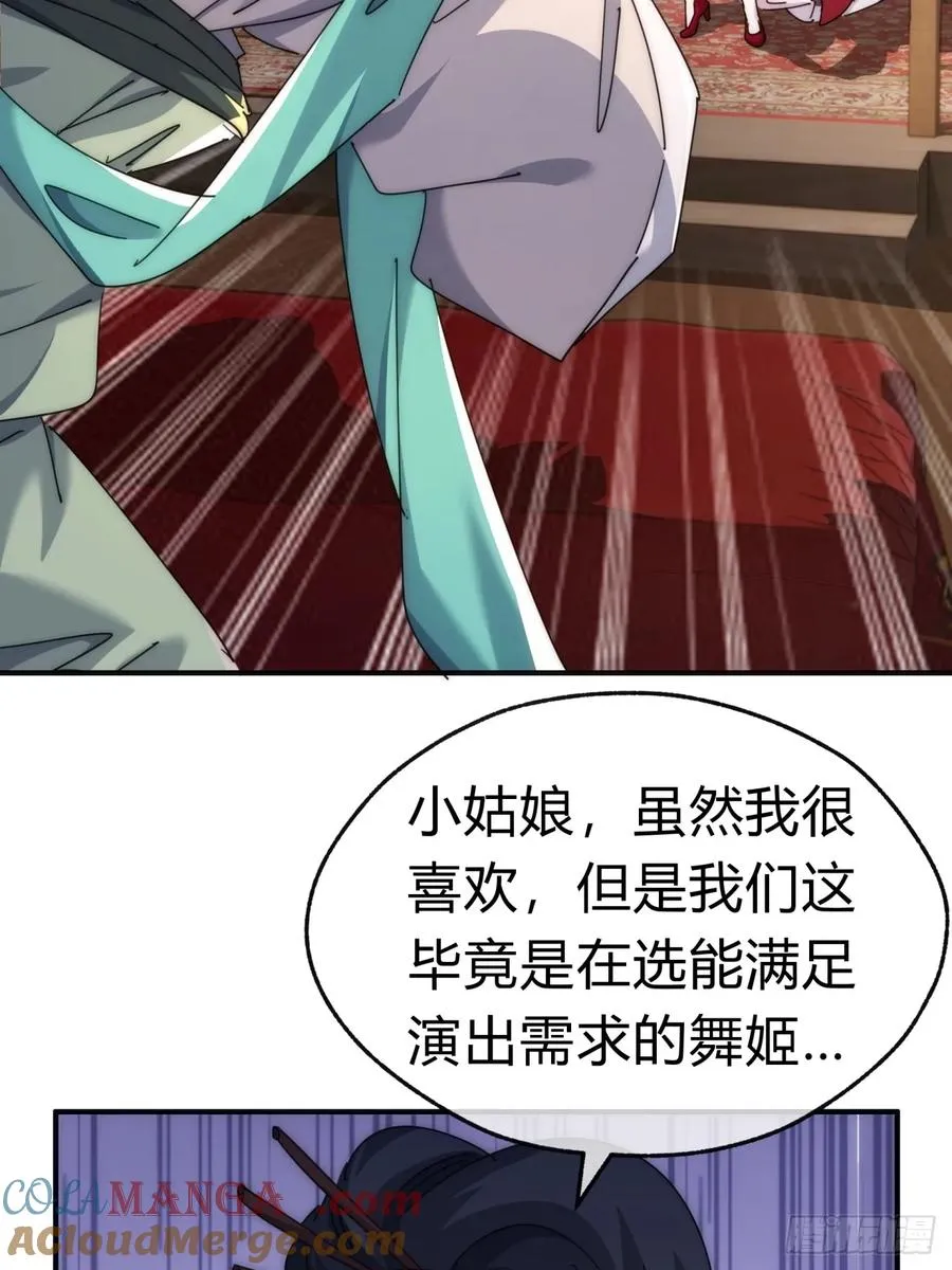 75话 坏蛋 第13页