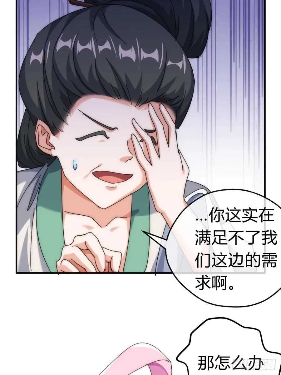 75话 坏蛋 第14页