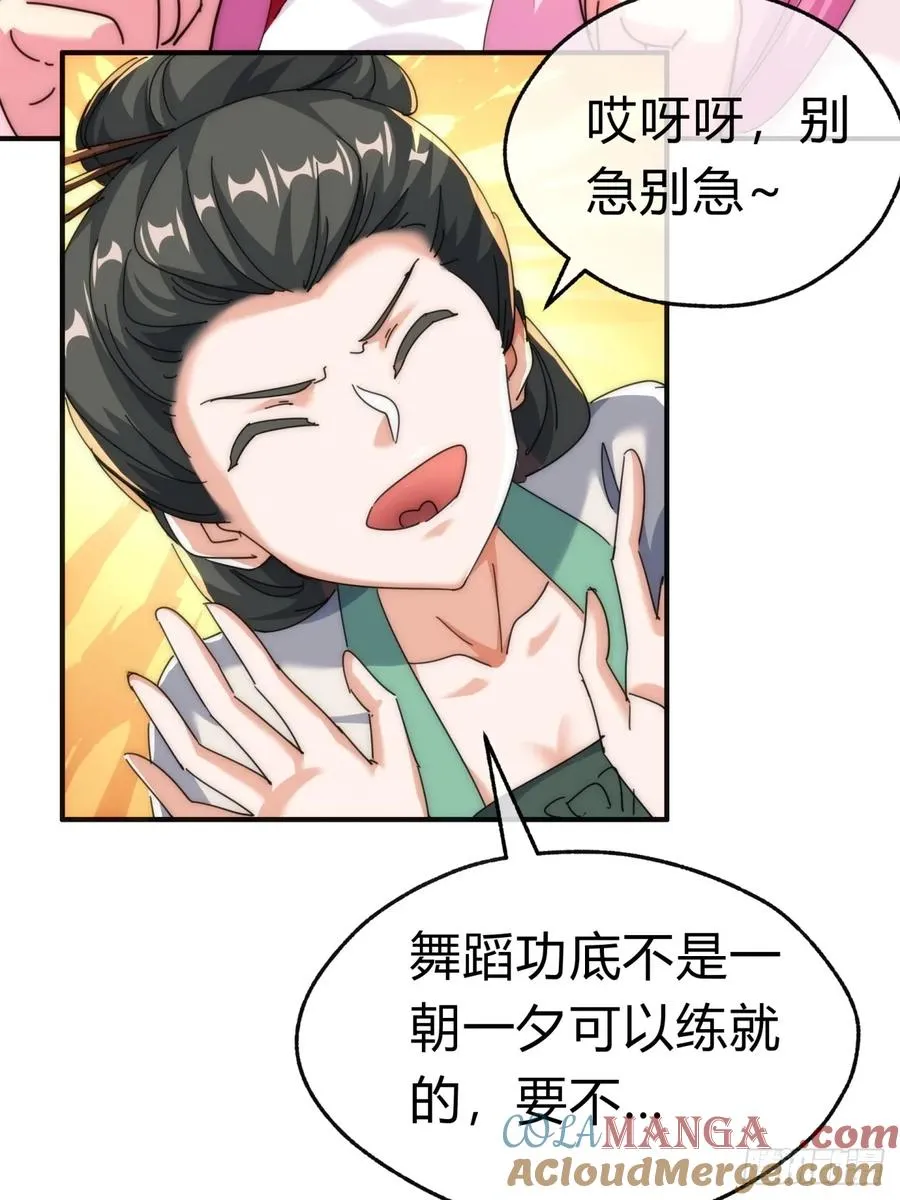 75话 坏蛋 第16页