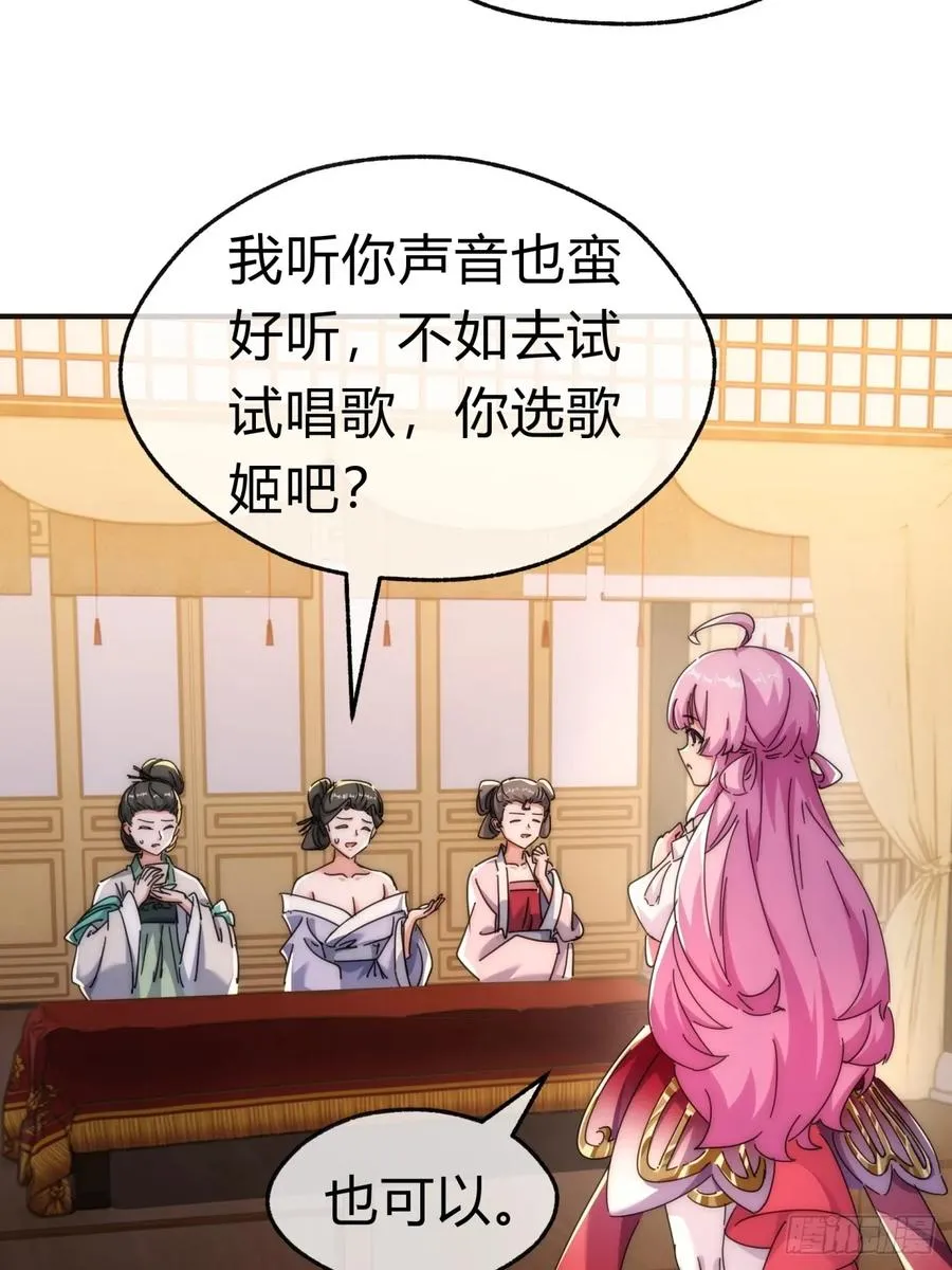 75话 坏蛋 第17页