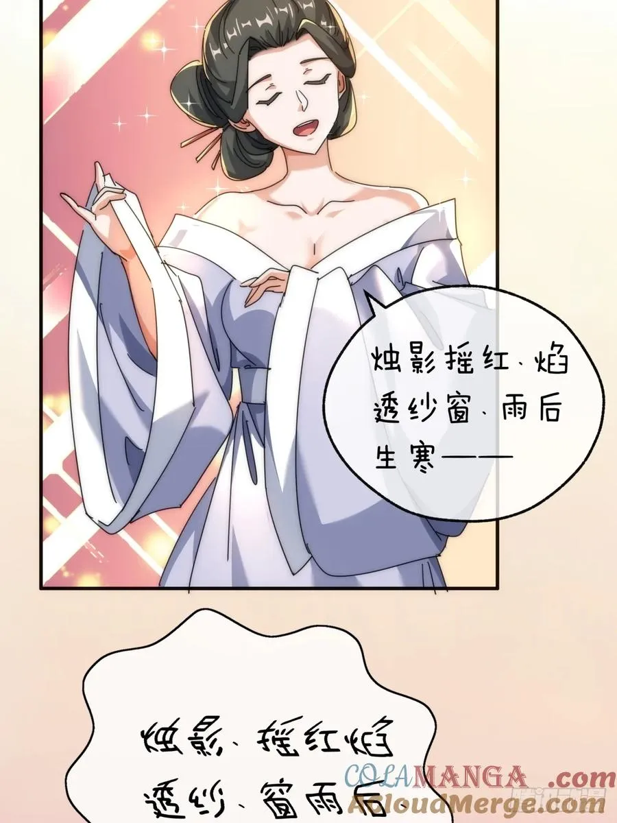 75话 坏蛋 第19页