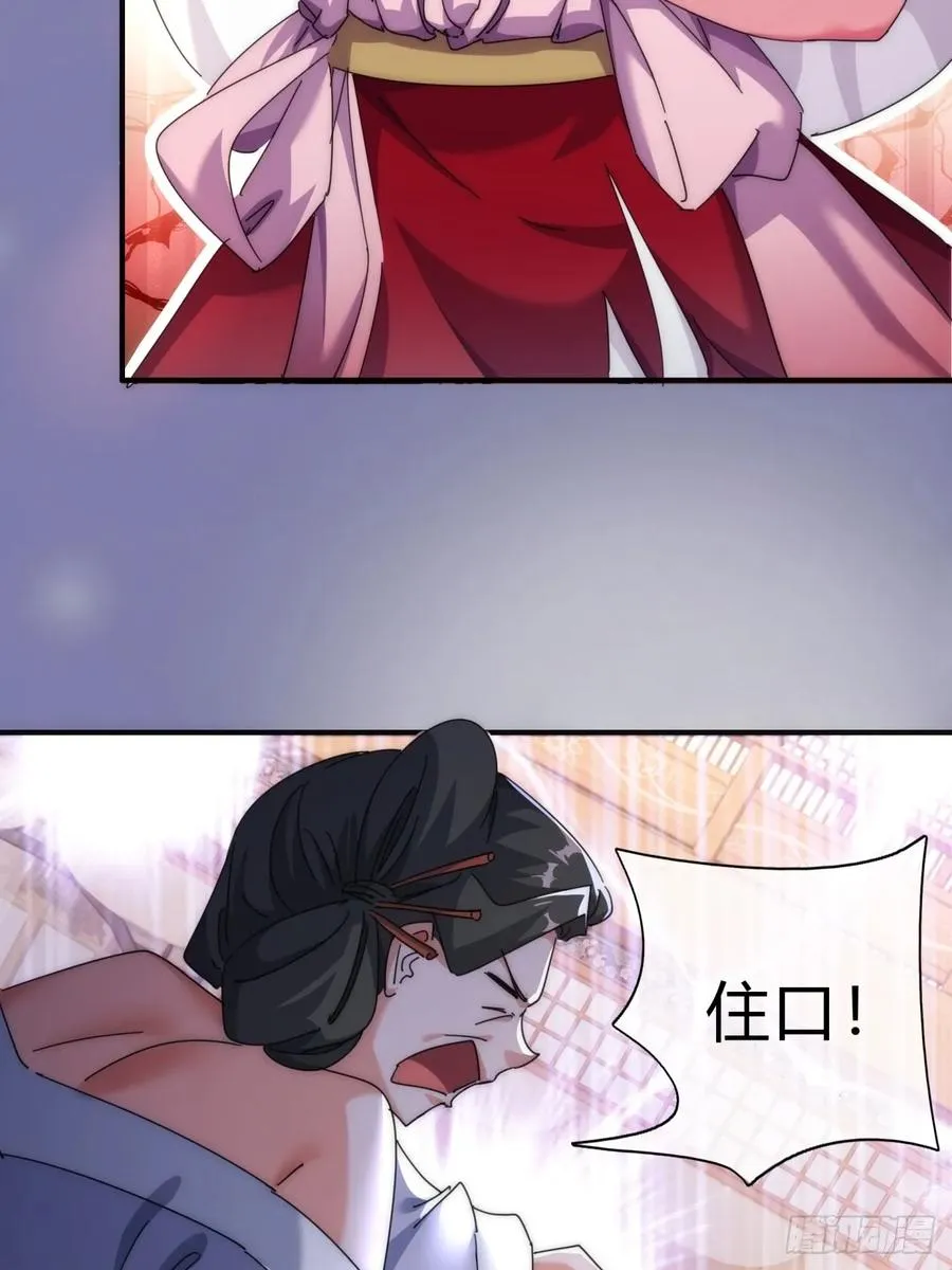 75话 坏蛋 第21页