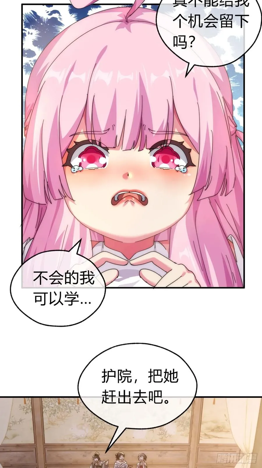 75话 坏蛋 第24页