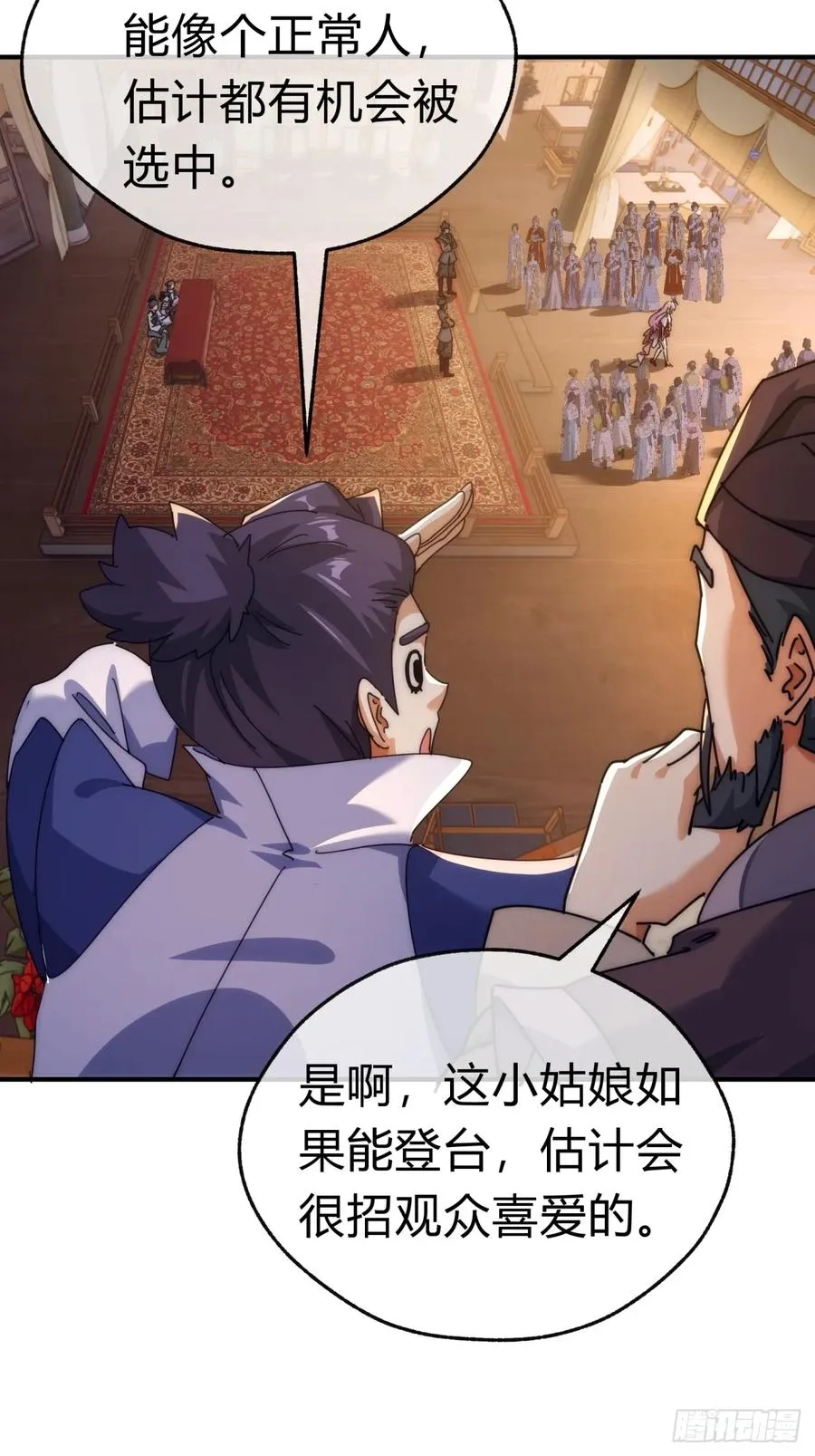 75话 坏蛋 第26页