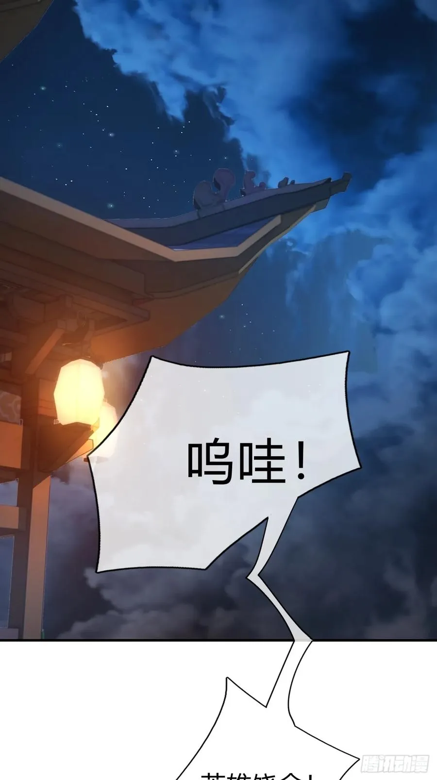 75话 坏蛋 第29页
