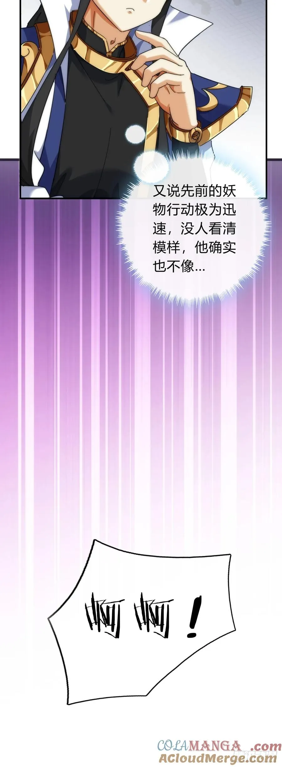 75话 坏蛋 第40页
