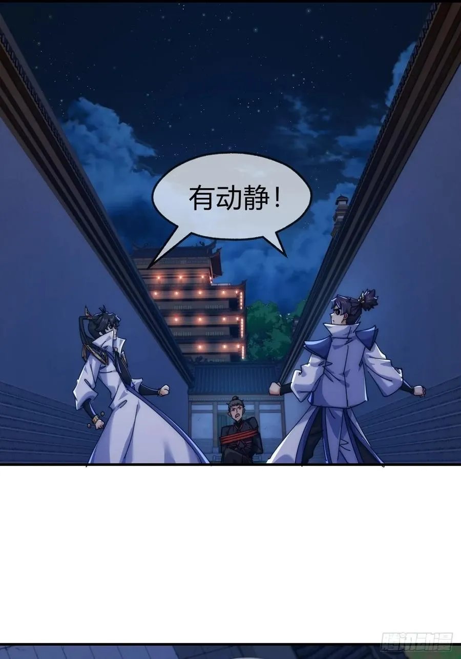 75话 坏蛋 第41页