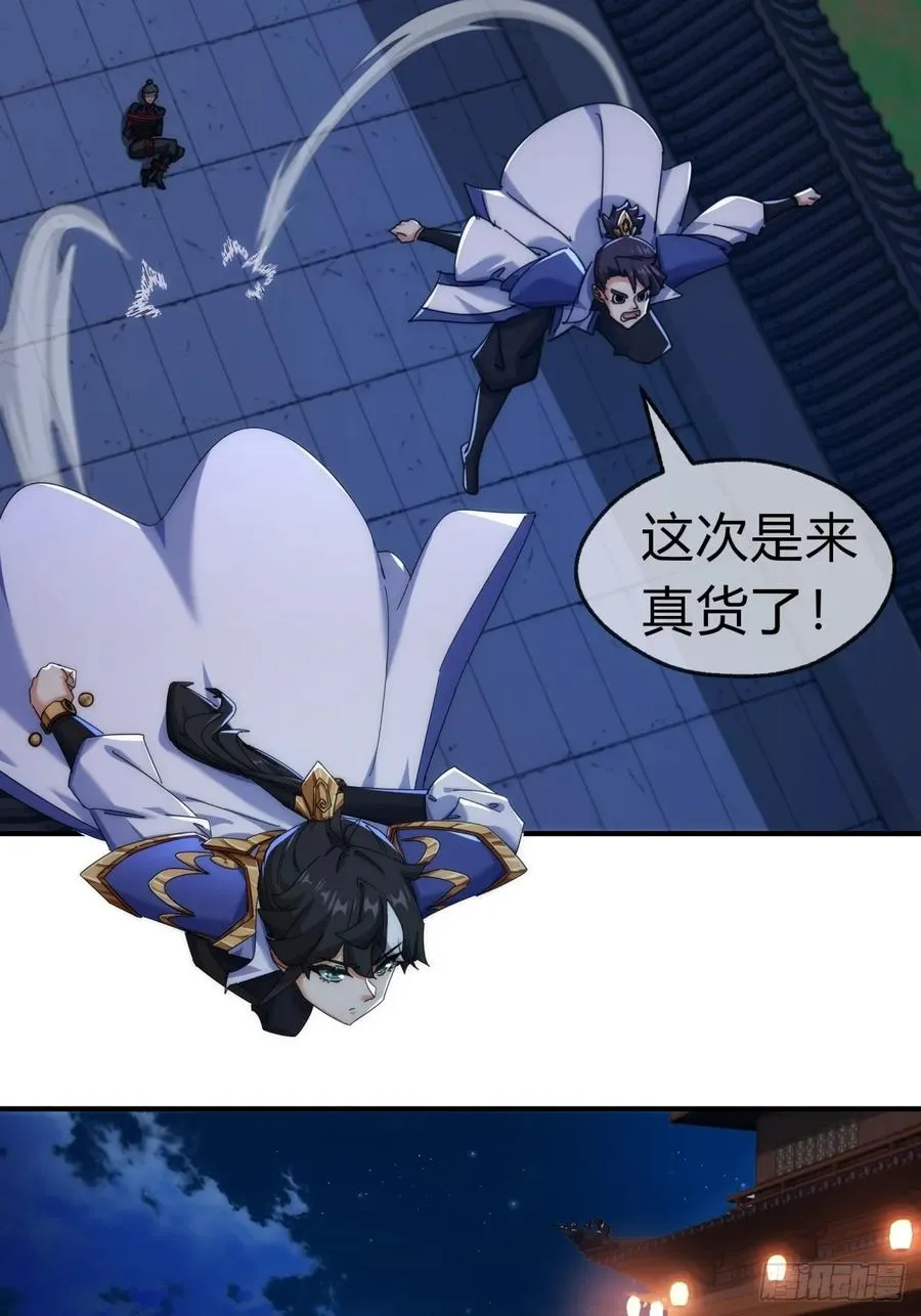 75话 坏蛋 第42页