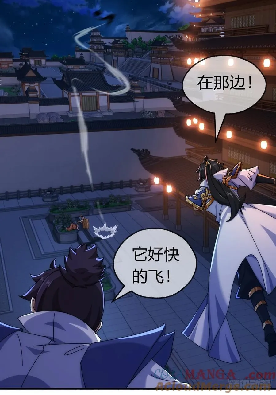 75话 坏蛋 第43页