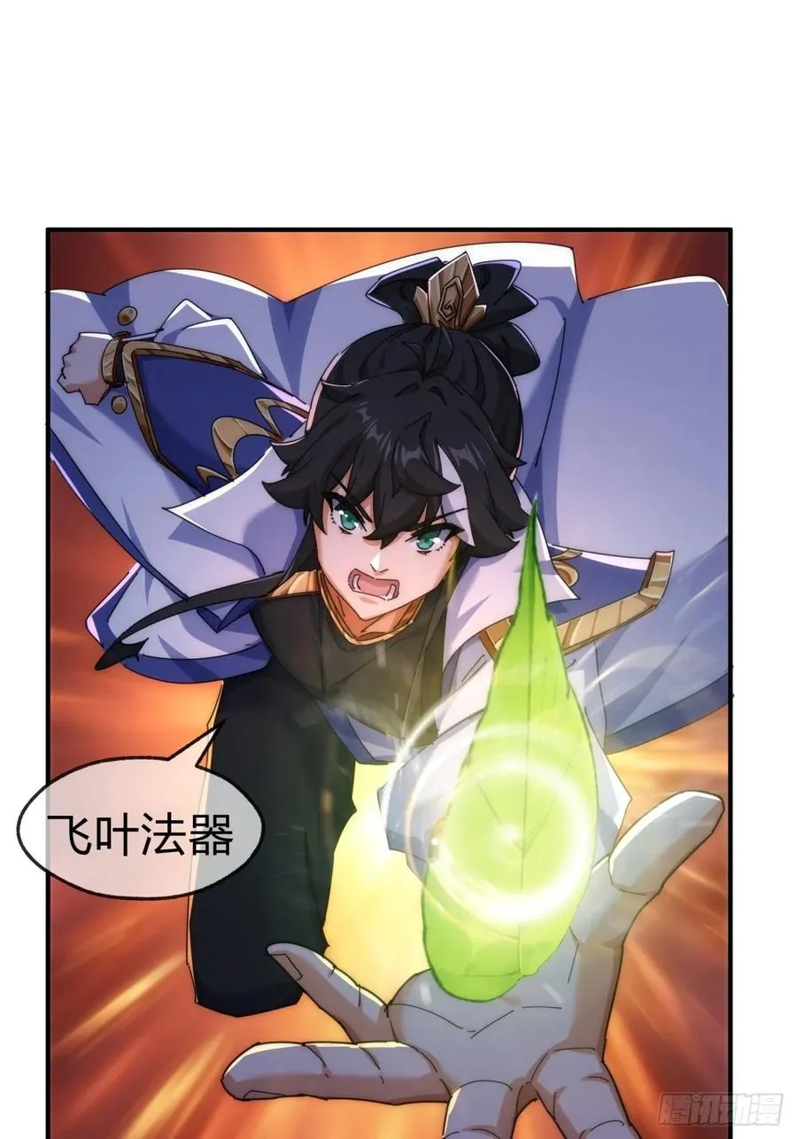 75话 坏蛋 第44页