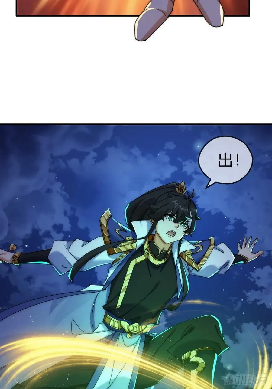 75话 坏蛋 第45页