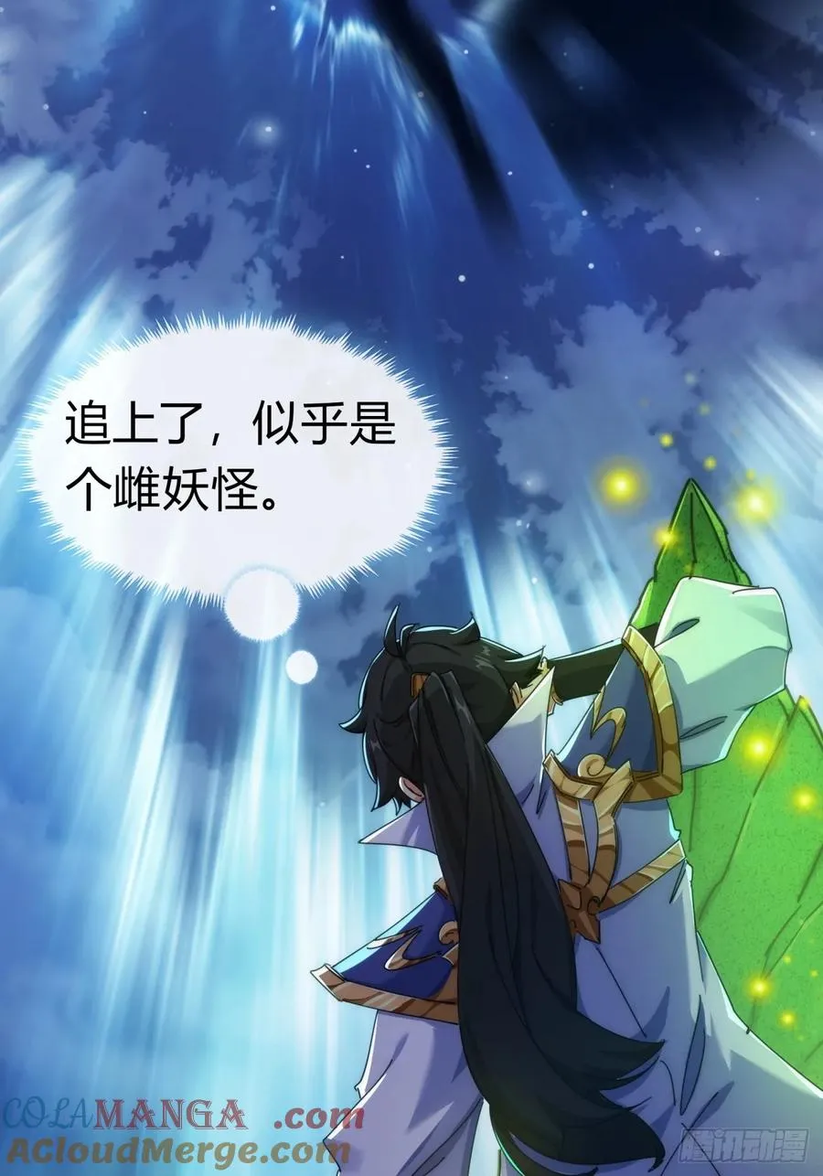 75话 坏蛋 第49页