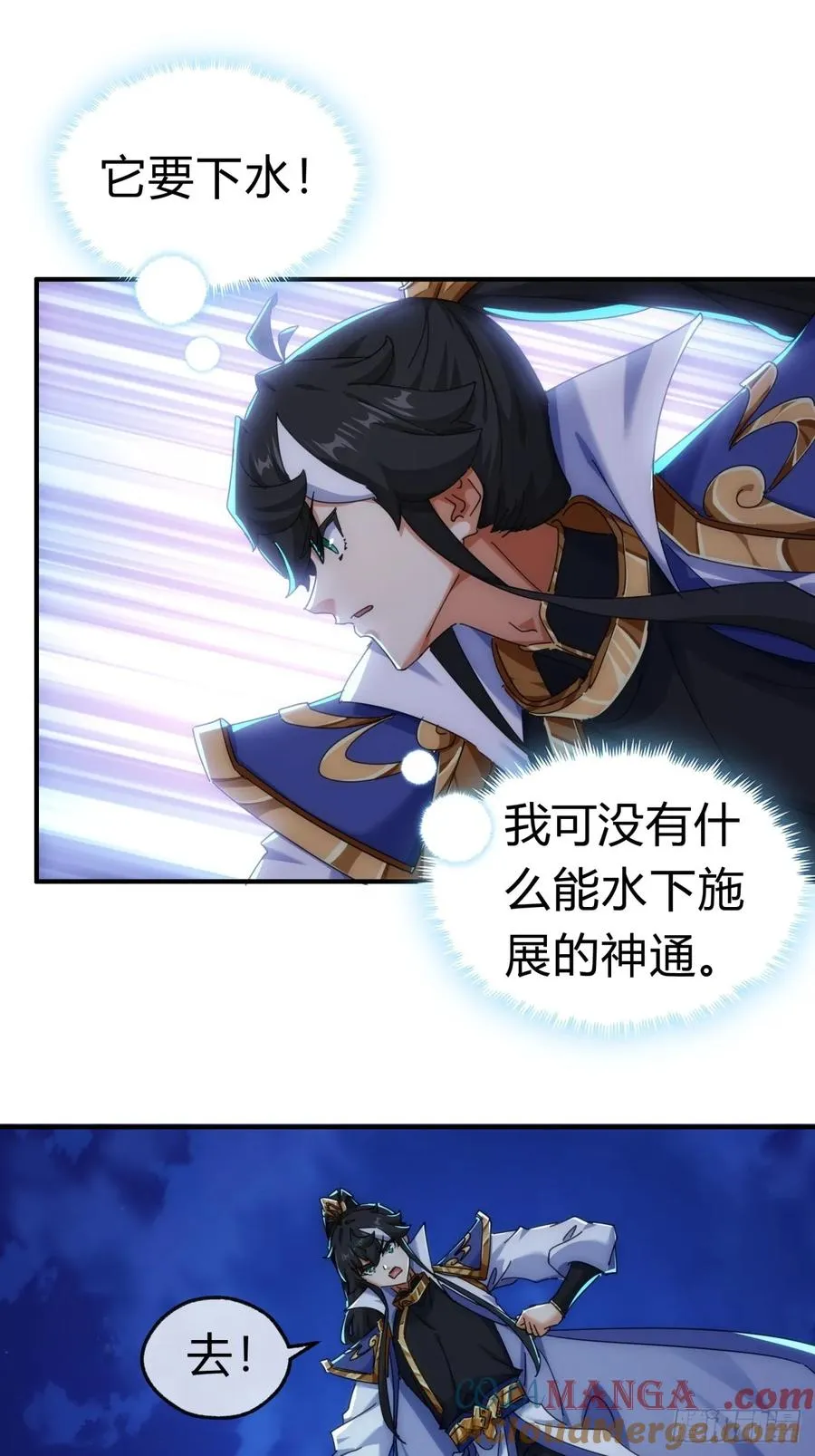 75话 坏蛋 第52页