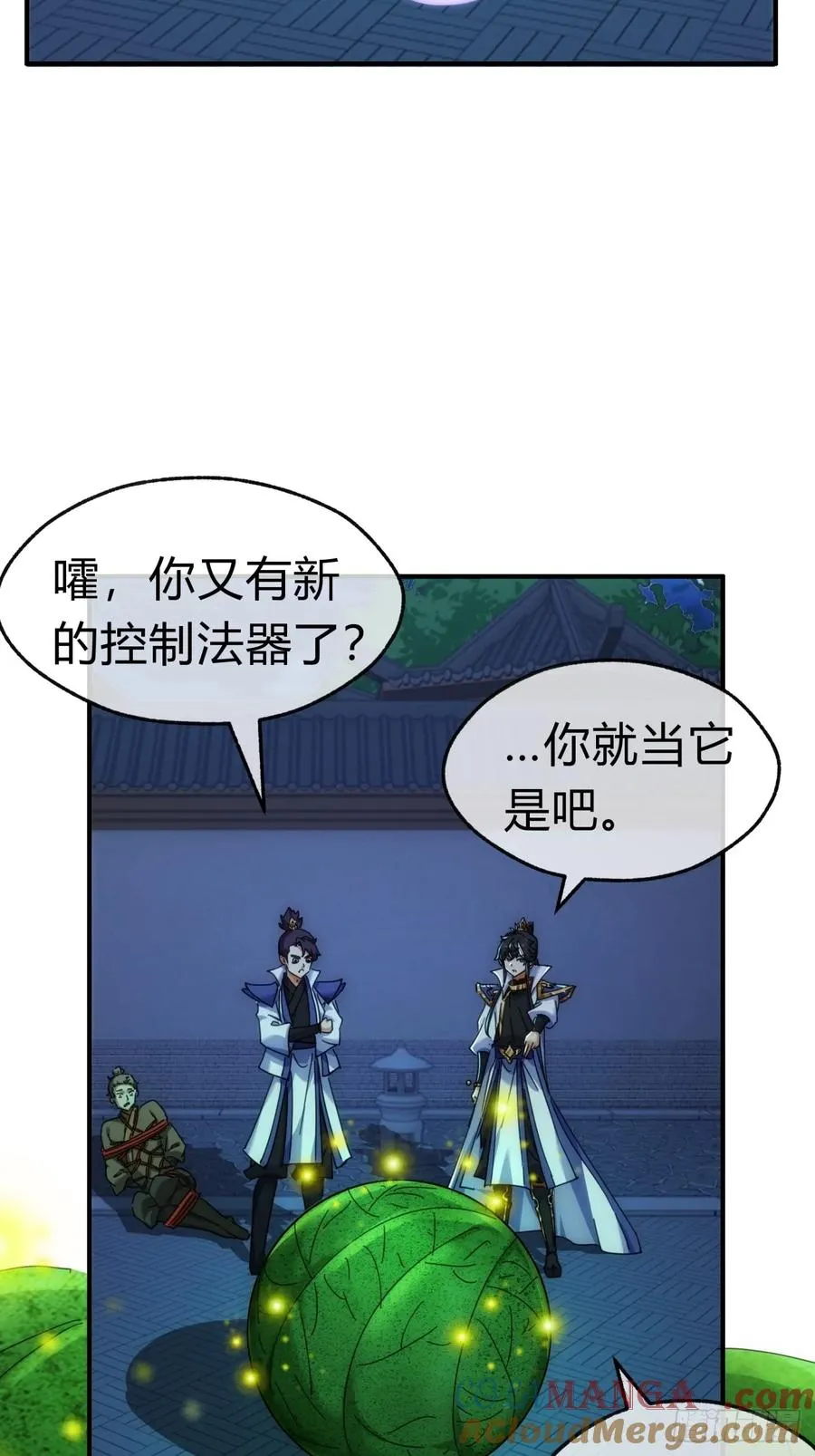 75话 坏蛋 第58页