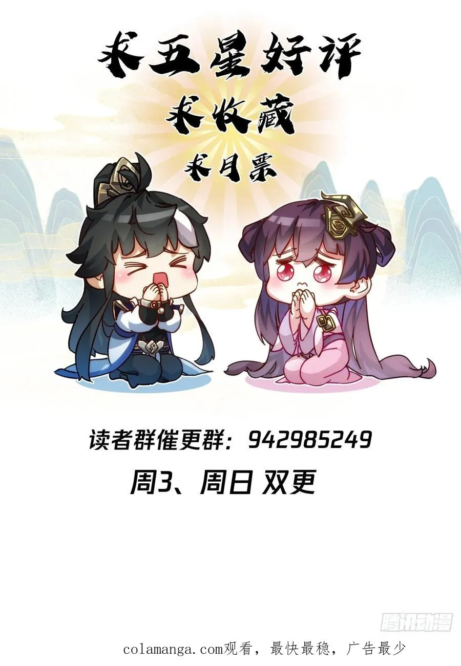 75话 坏蛋 第63页