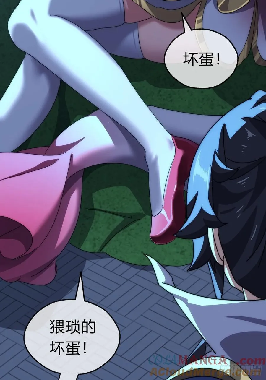 76话 找我妹妹 第4页
