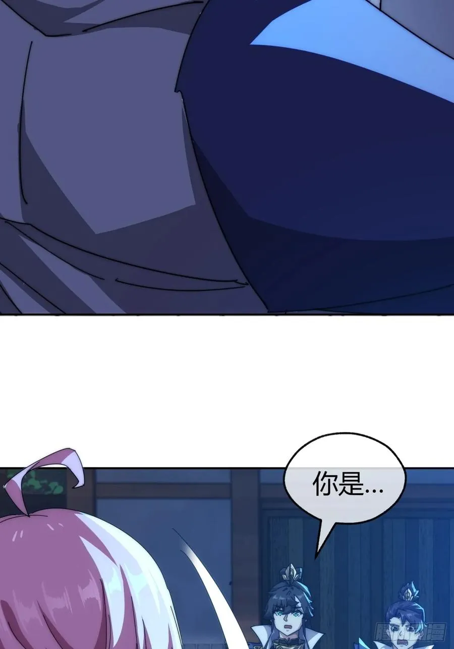 76话 找我妹妹 第6页