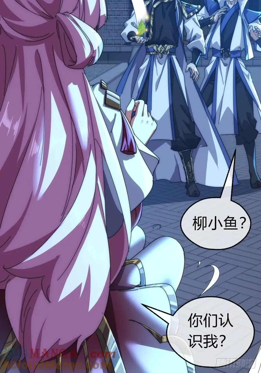 76话 找我妹妹 第7页