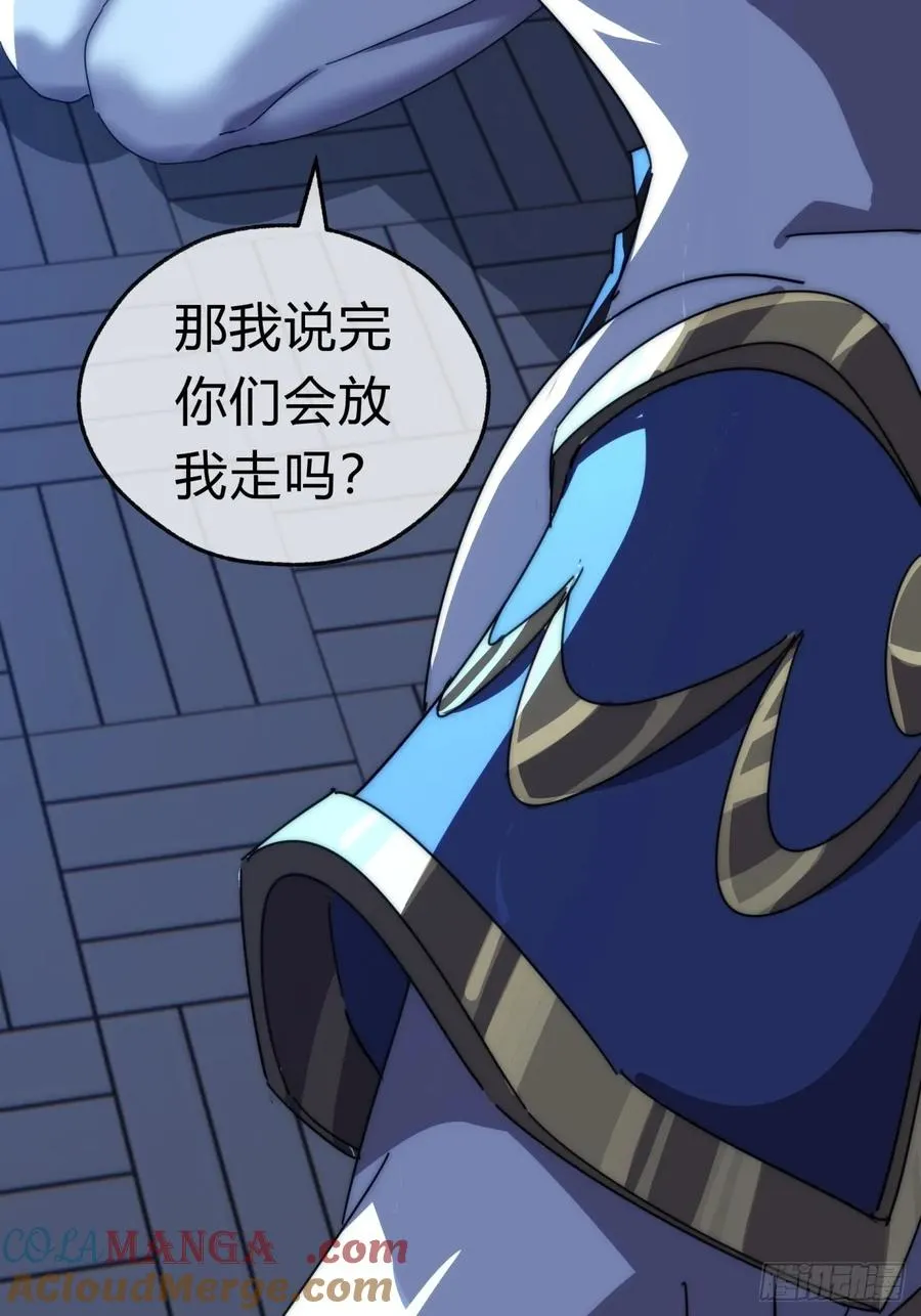 76话 找我妹妹 第13页
