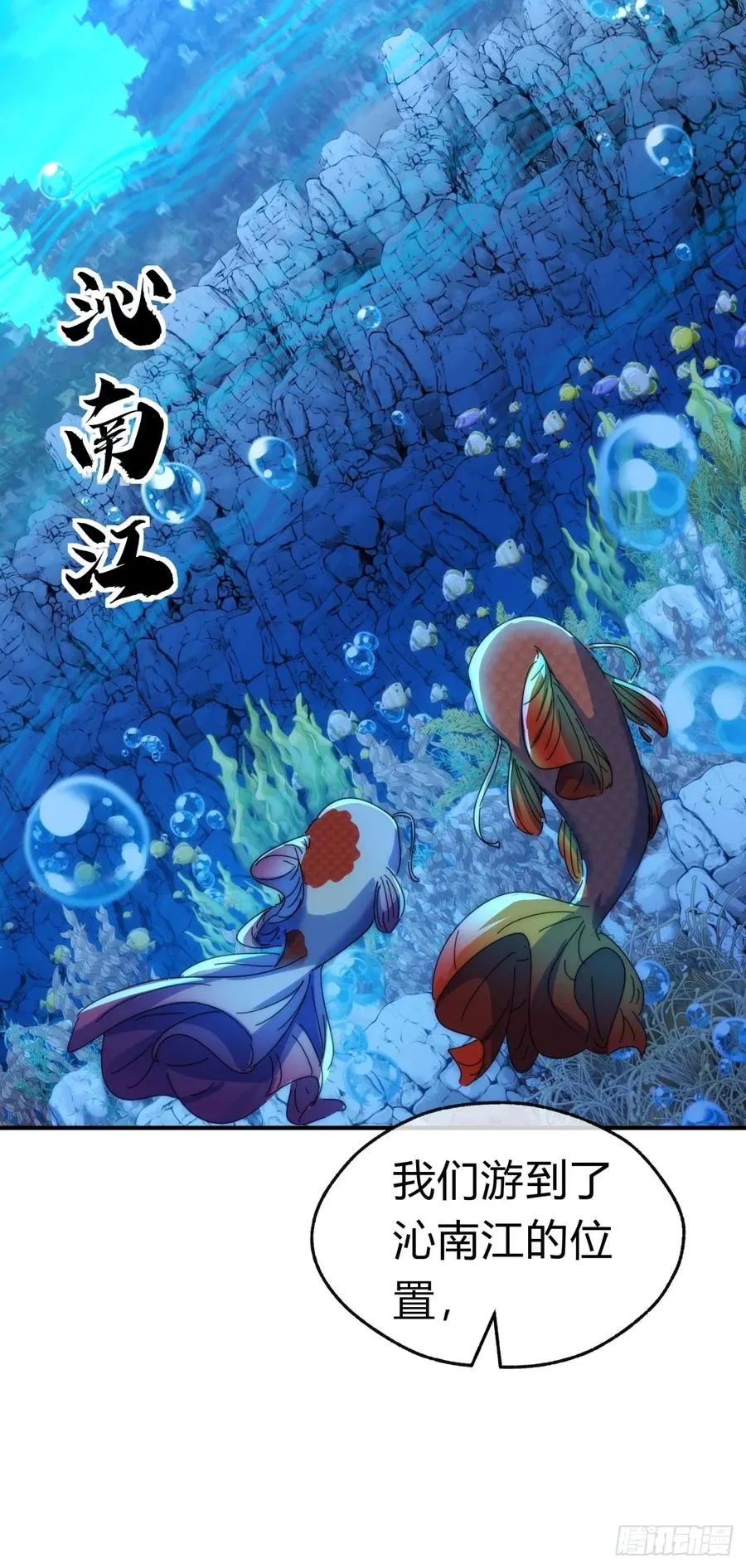 76话 找我妹妹 第23页