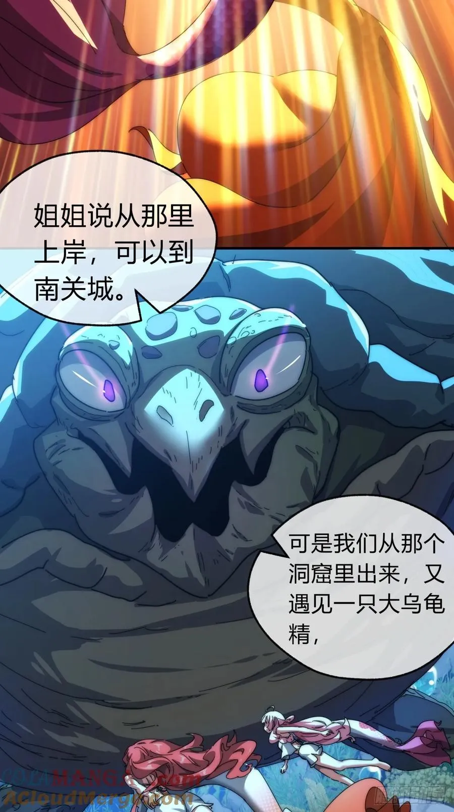 76话 找我妹妹 第28页