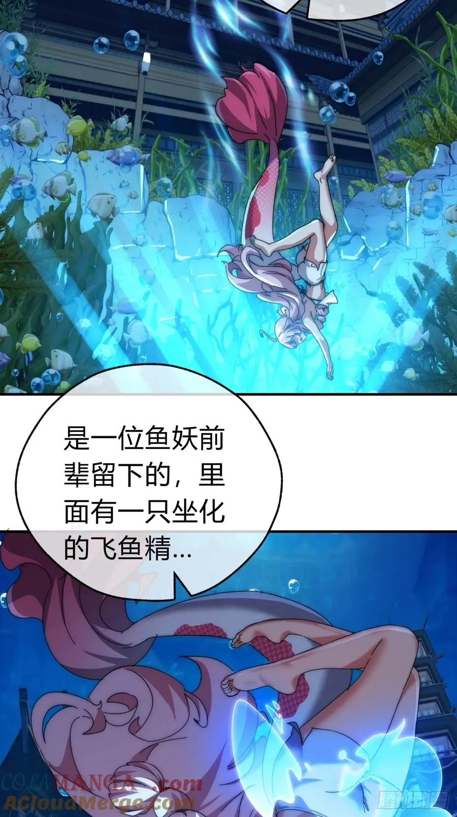 76话 找我妹妹 第31页