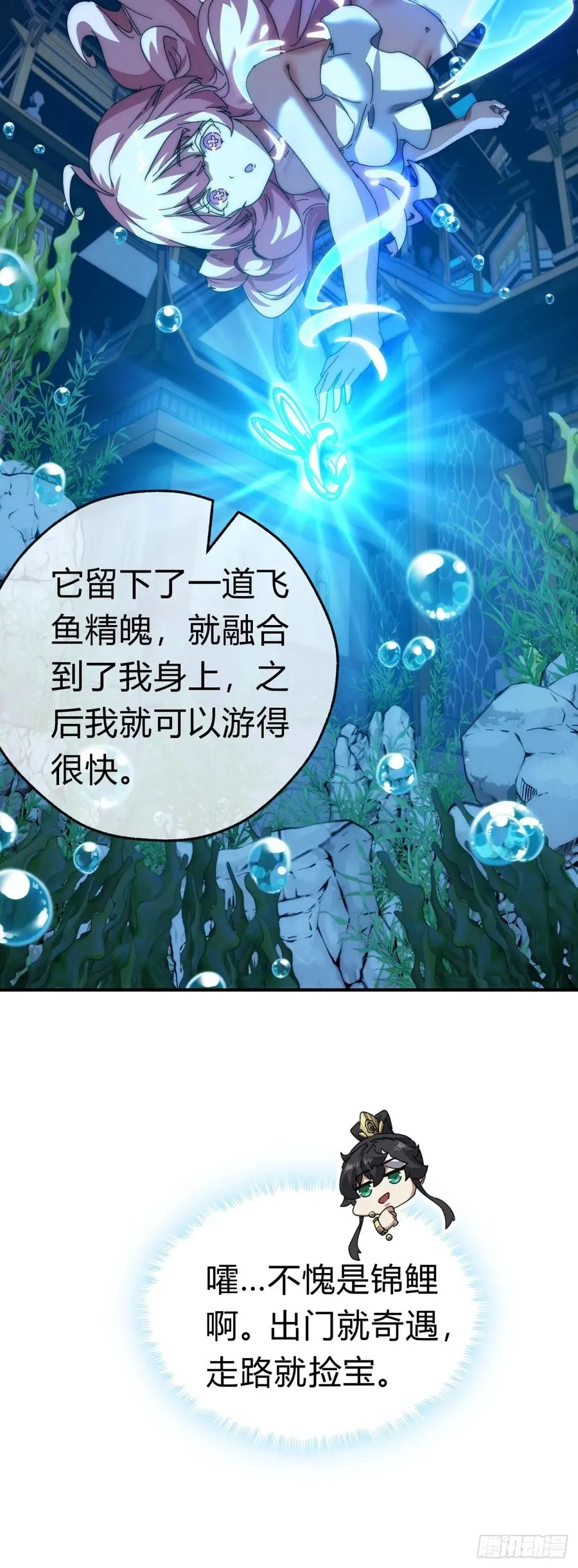 76话 找我妹妹 第32页